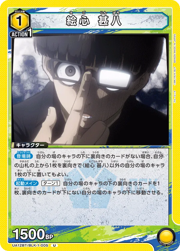 Ego Jinpachi