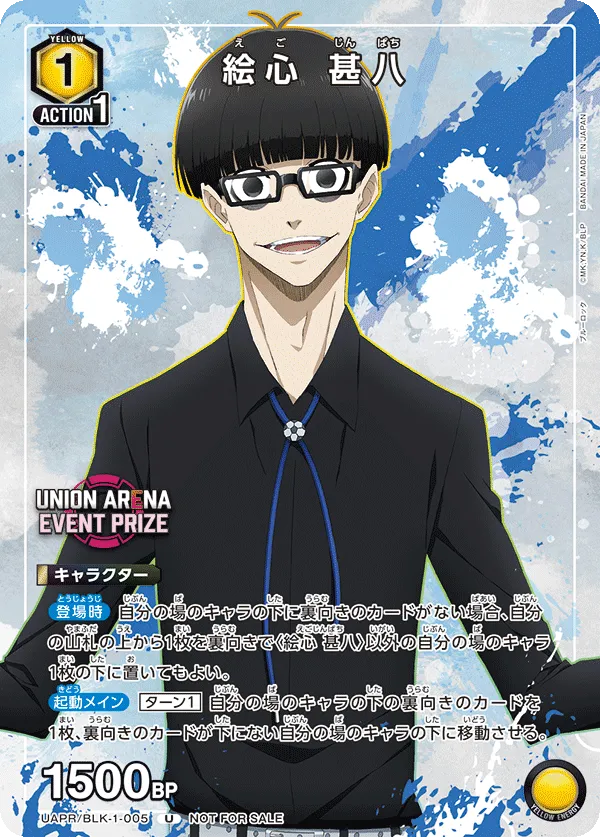 Ego Jinpachi (ALT) — alternate art
