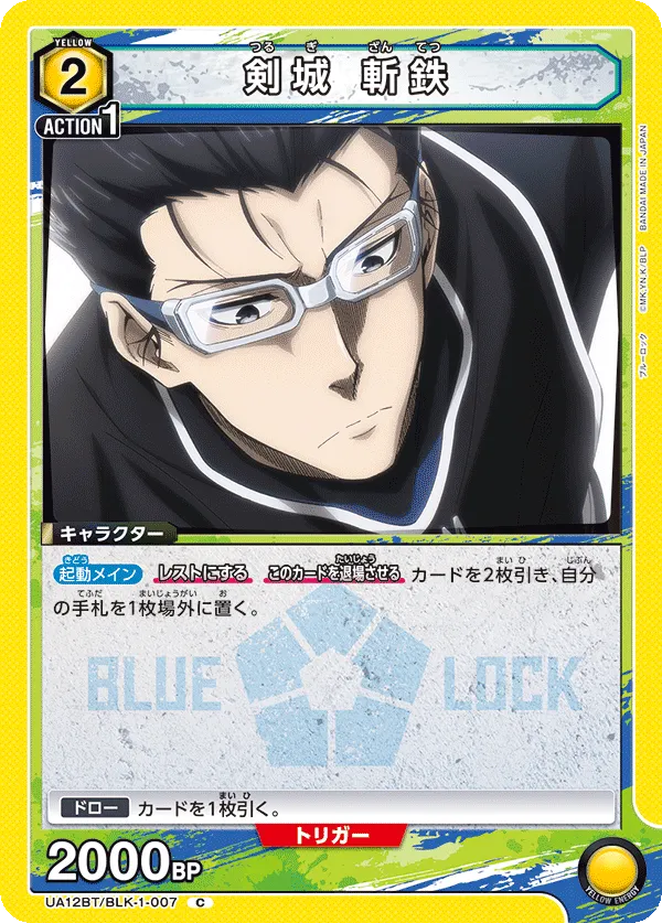 Tsurugi Zantetsu