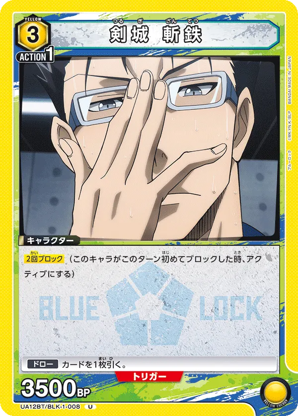 Tsurugi Zantetsu