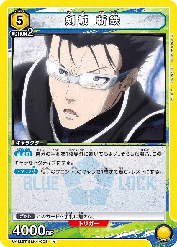 Tsurugi Zantetsu