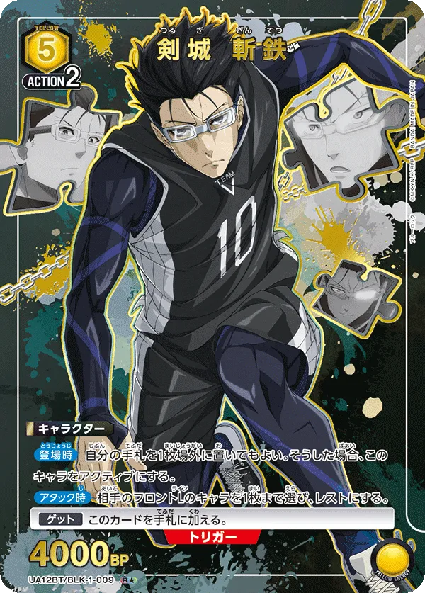 Tsurugi Zantetsu (ALT) — alternate art