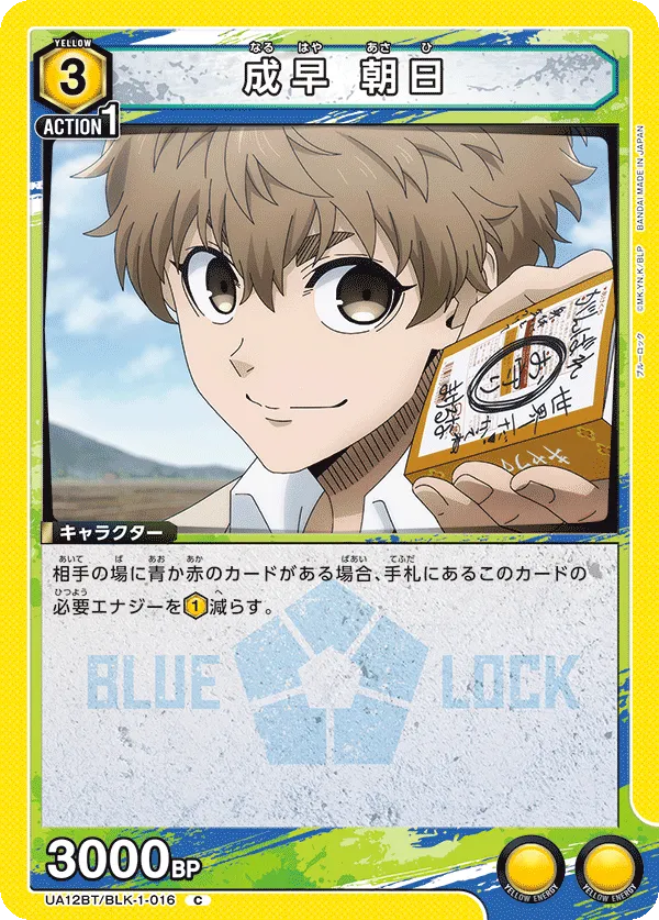 Naruhaya Asahi