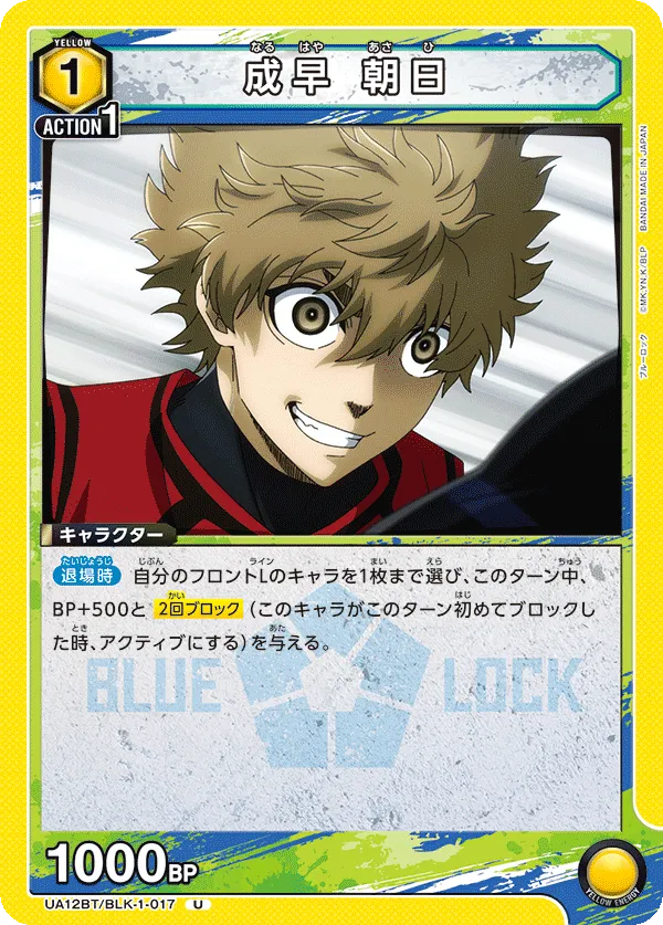 Naruhaya Asahi