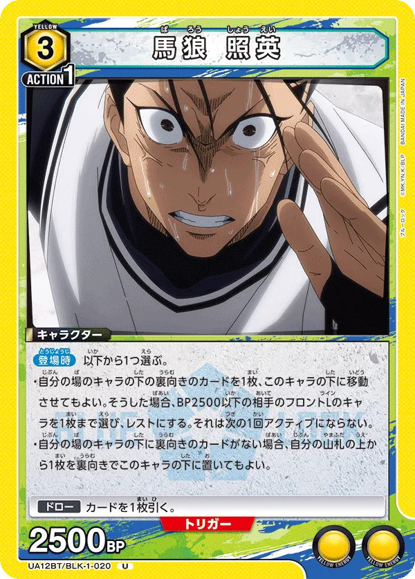 Baro Shoei