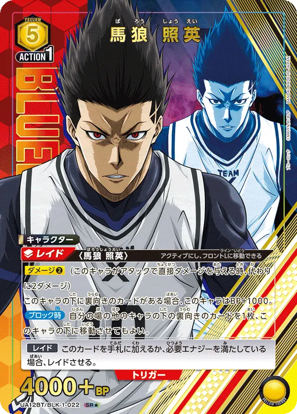 Baro Shoei (ALT) — alternate art
