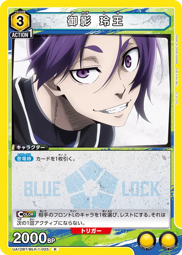 Mikage Reo