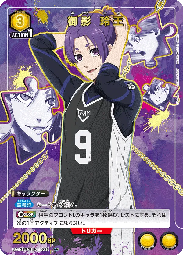 Mikage Reo (ALT) — alternate art