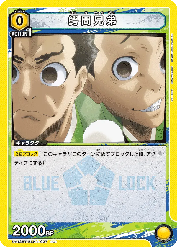 Wanima Brothers