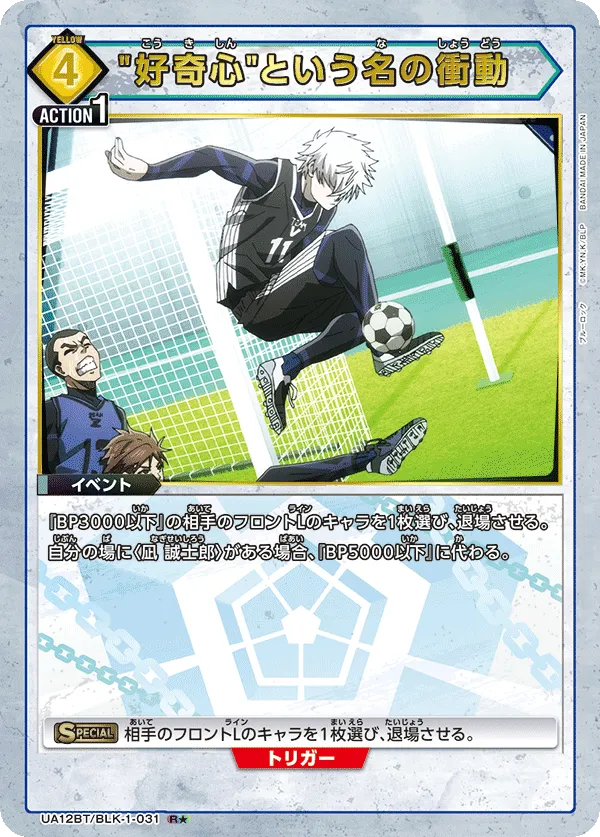 Creative Midfielder (ALT) — alternate art