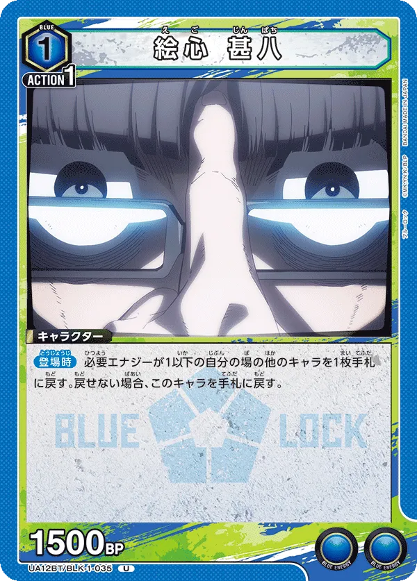 Ego Jinpachi