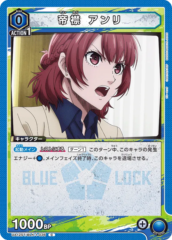 Teieri Anri (C) — alternate art