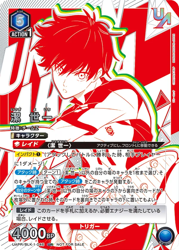 Isagi Yoichi  (ALT) — alternate art