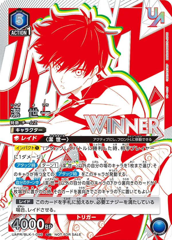 Isagi Yoichi  (ALT) — alternate art