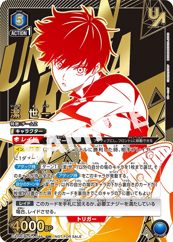 Isagi Yoichi  (ALT) — alternate art