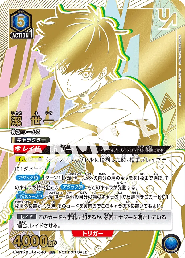 Isagi Yoichi  (ALT) — alternate art