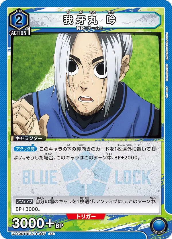 Gagamaru Gin (U) — alternate art