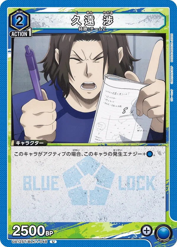 Kuon Wataru (U) — alternate art