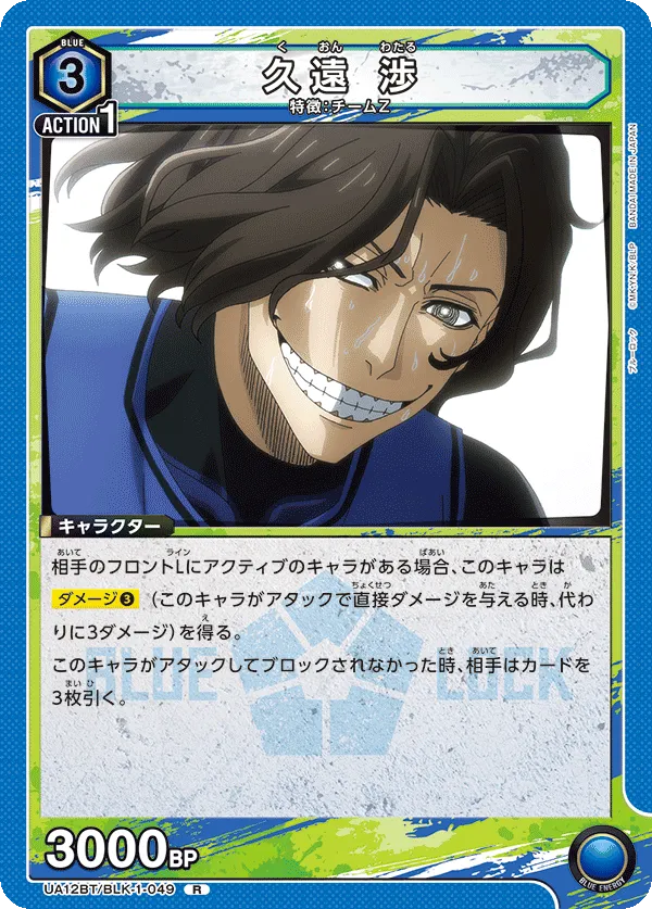 Kuon Wataru