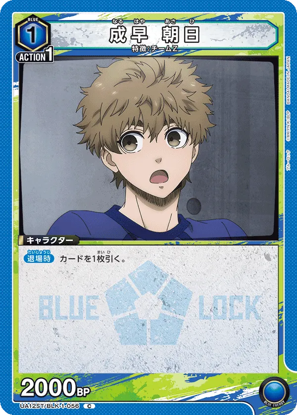 Naruhaya Asahi (C) — alternate art