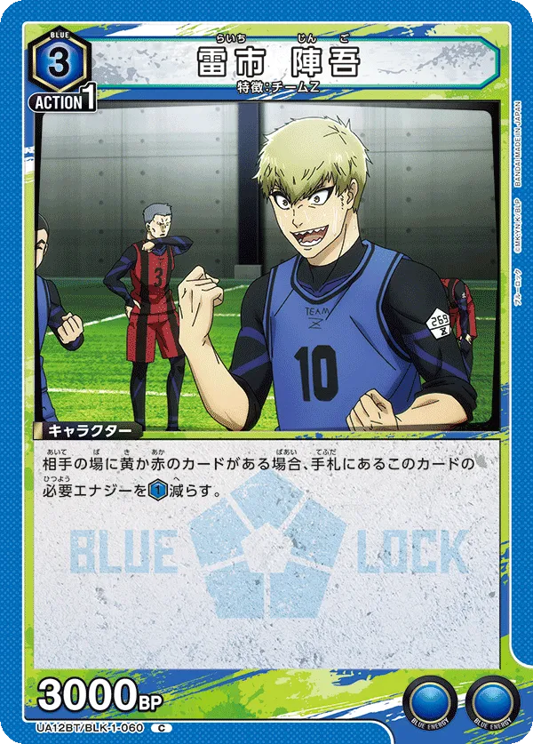 Raichi Jingo