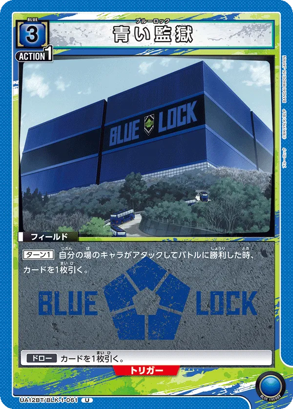 Blue Lock