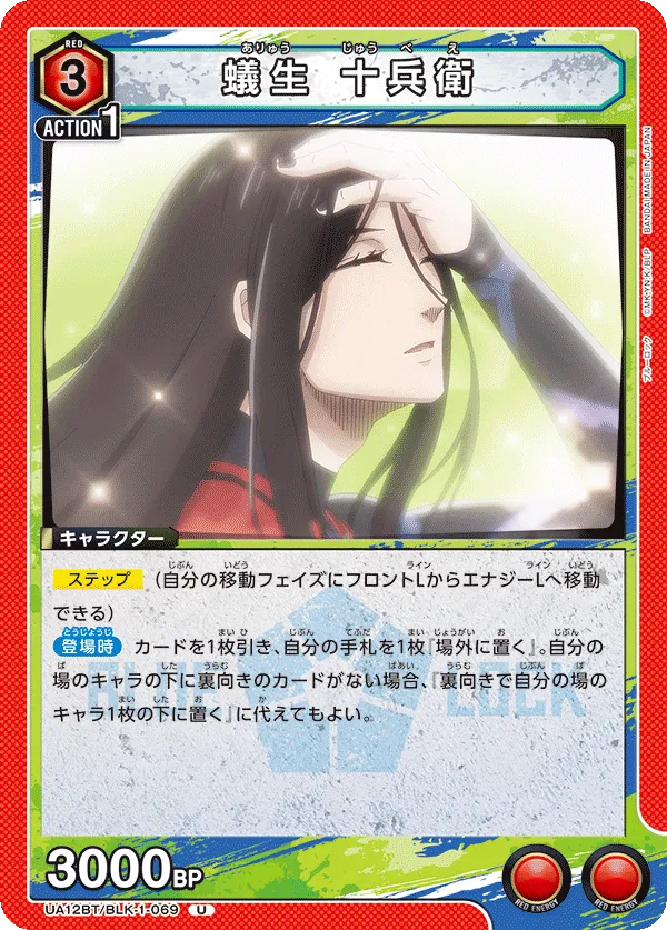 Aryu Jyubei