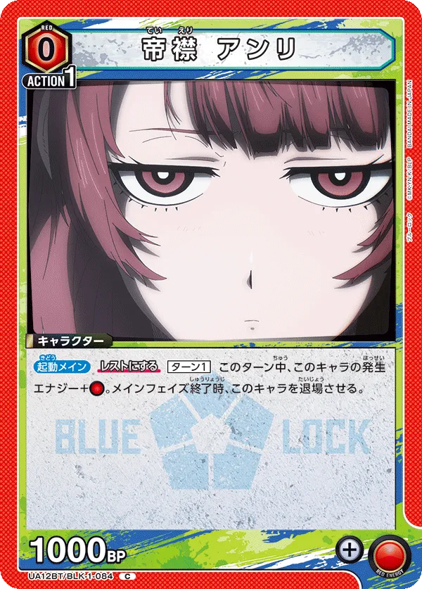 Teieri Anri