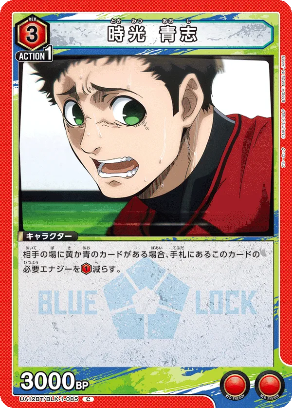 Tokimitsu Aoshi