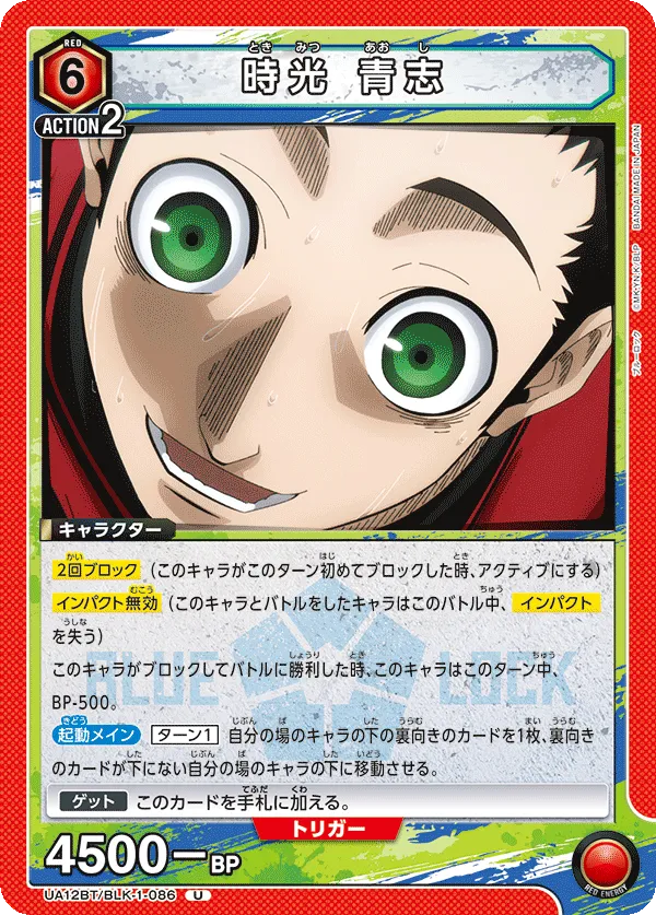 Tokimitsu Aoshi