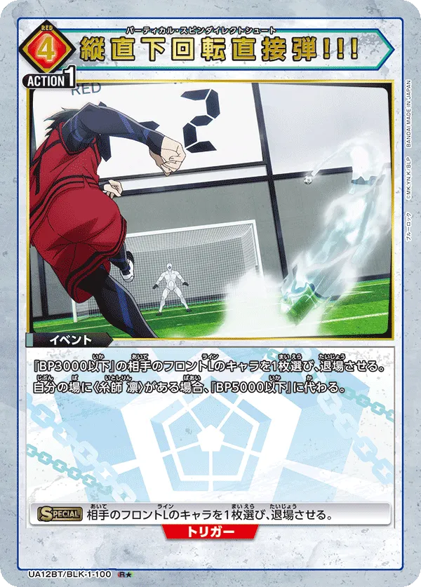 Vertical Spinning Direct Shot (ALT) — alternate art