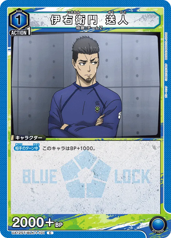 Iemon Okuhito