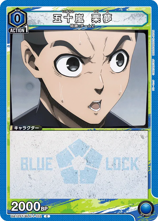 Igarashi Gurimu
