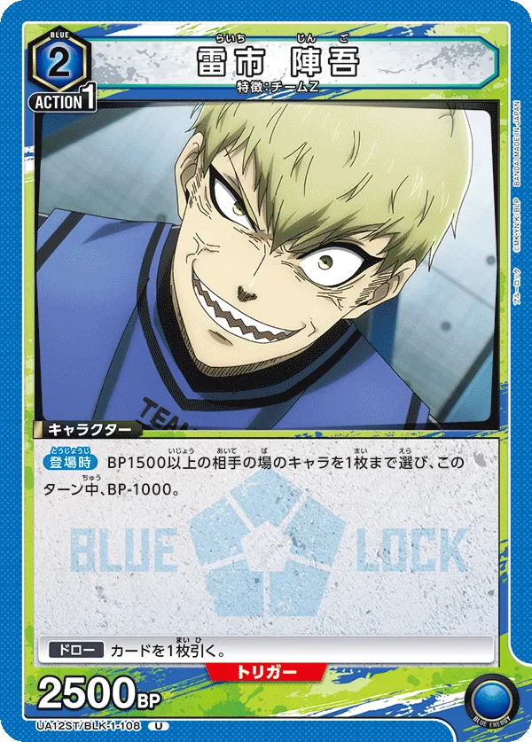 Raichi Jingo