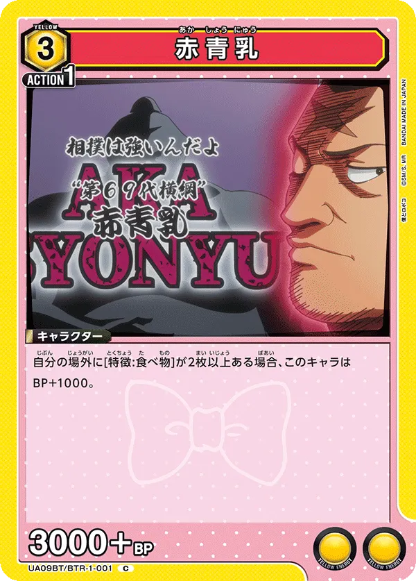 Akasyonyu