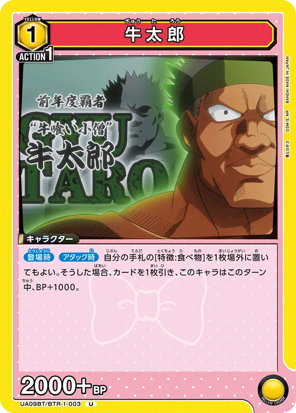 Gyutaro