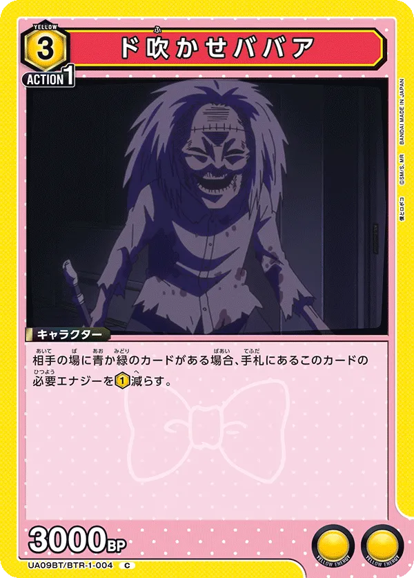 Dofukase Baba