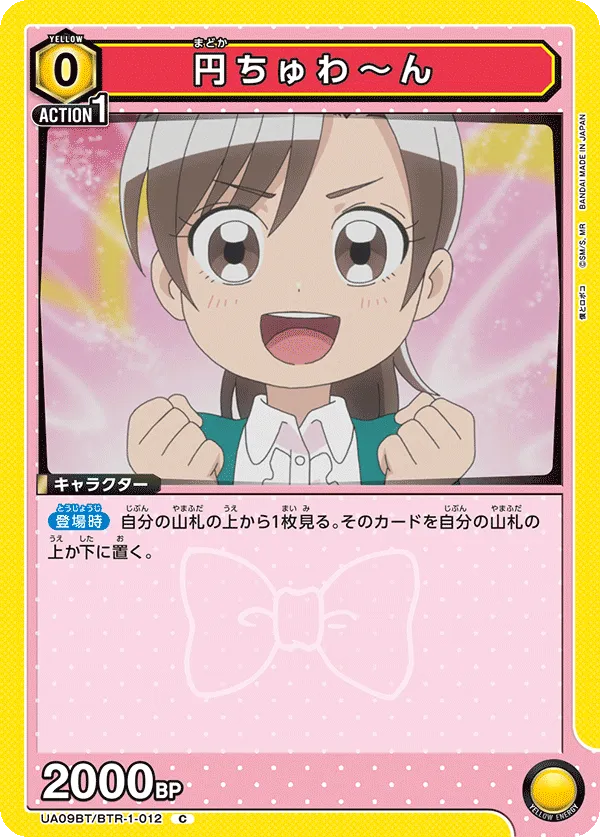 Madoka-Chuwa~n