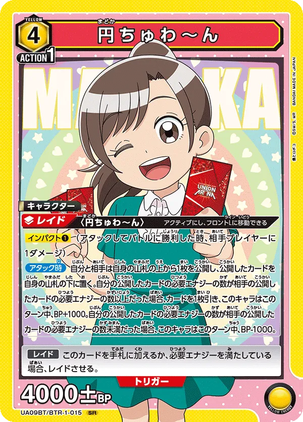 Madoka-Chuwa~n