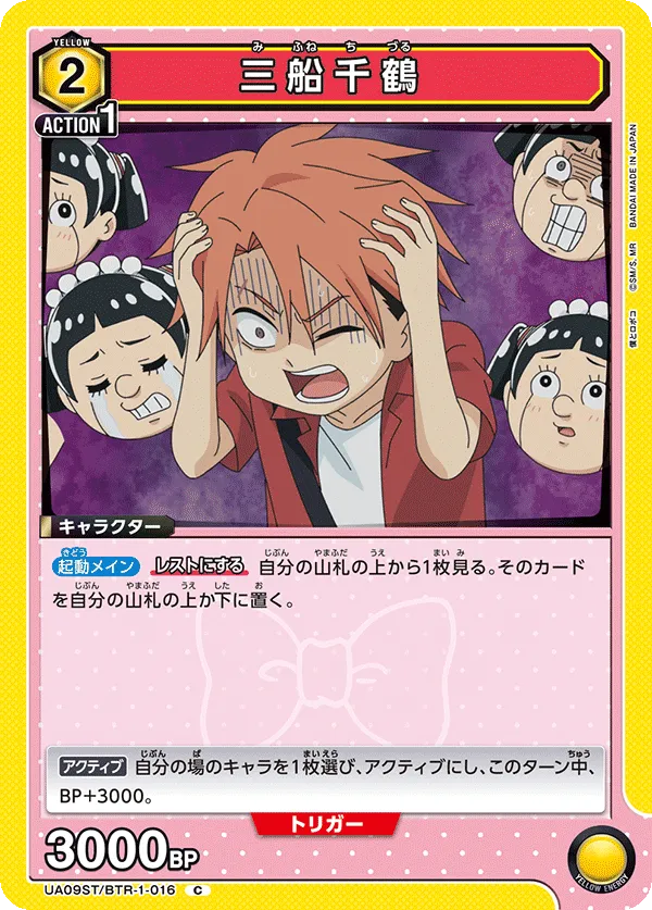 Mifune Chizuru (C) — alternate art