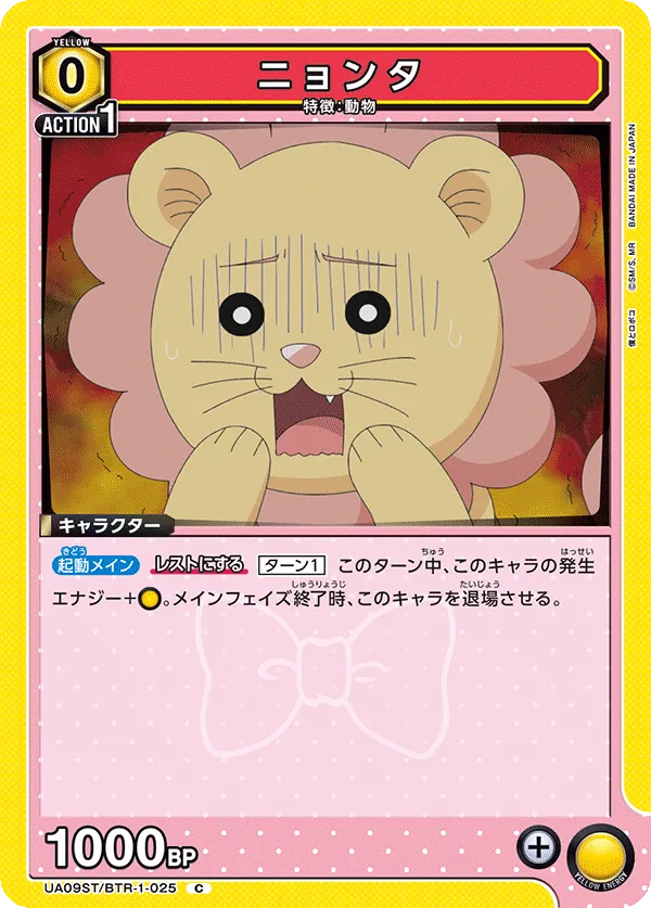 Nyonta (C) — alternate art