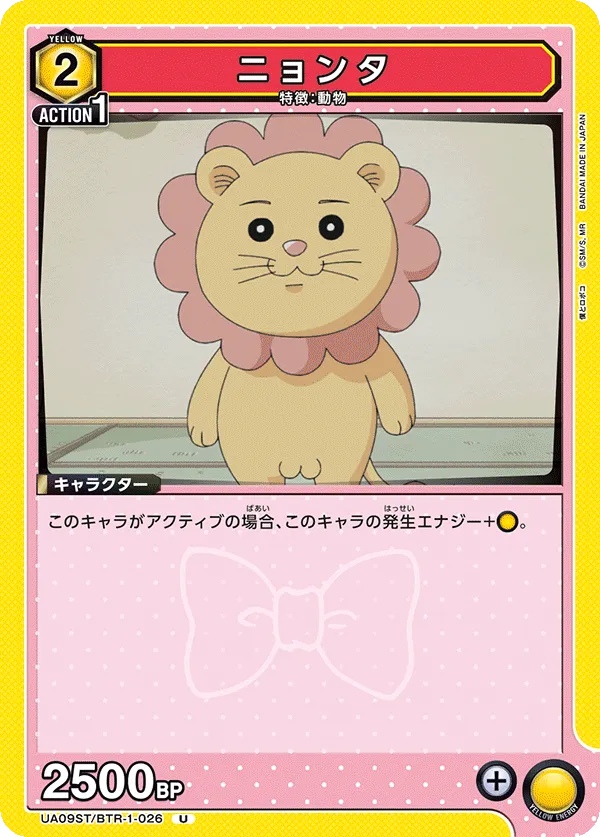 Nyonta (U) — alternate art