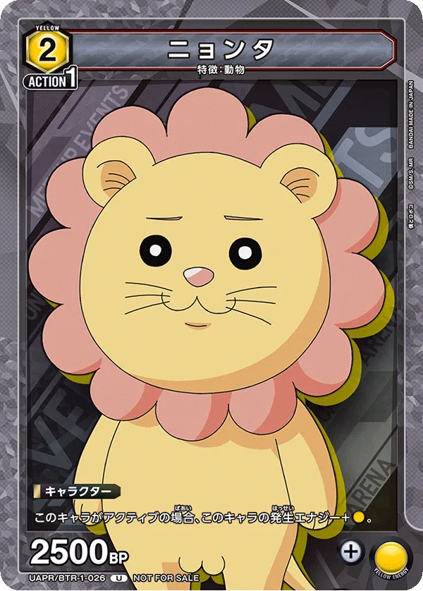 Nyonta (ALT) — alternate art
