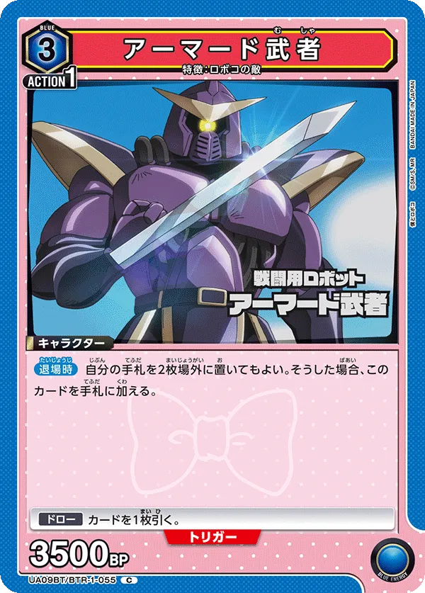 Armored Samuri