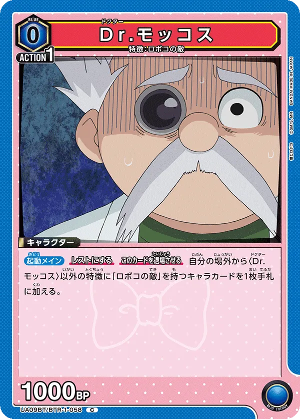 Dr. Mockus
