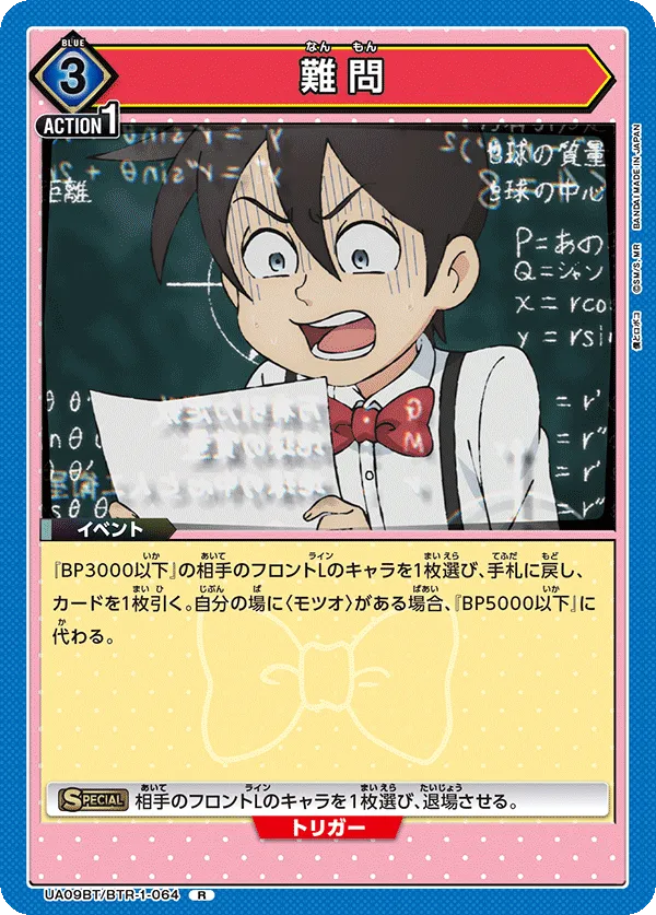 Nanmon
