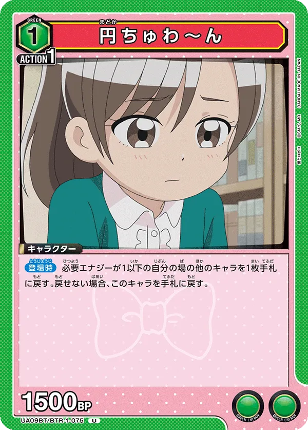 Madoka-Chuwa~n