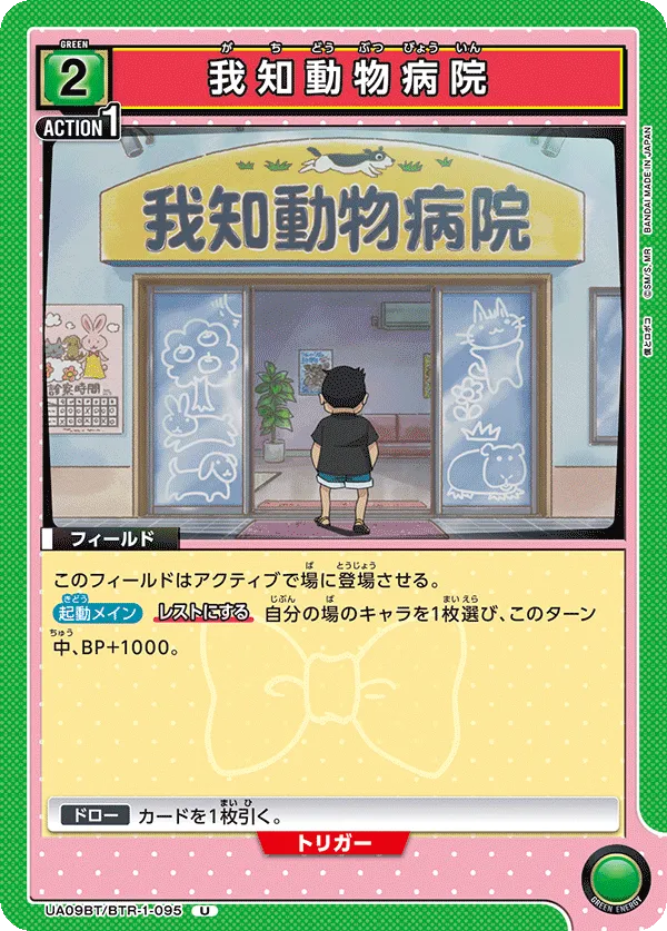 Gachi Animal Hospital
