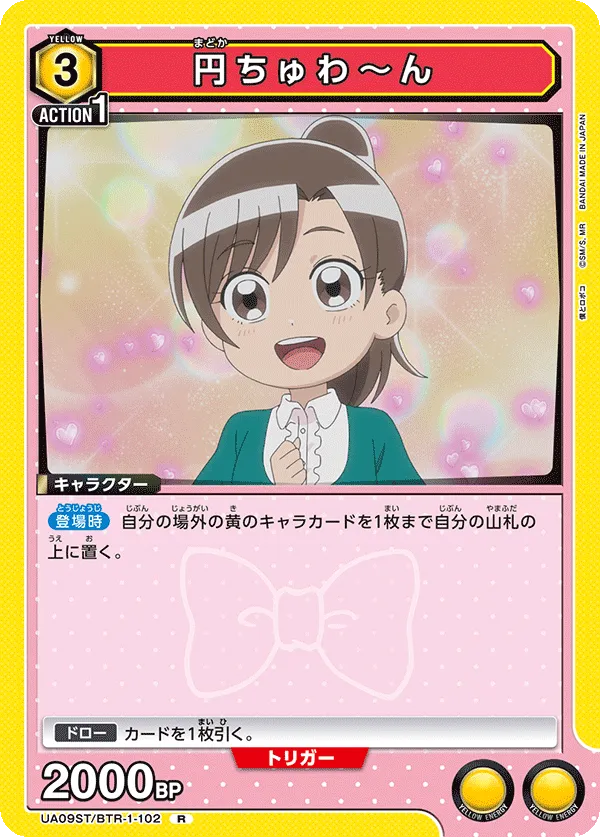 Madoka-Chuwa~n