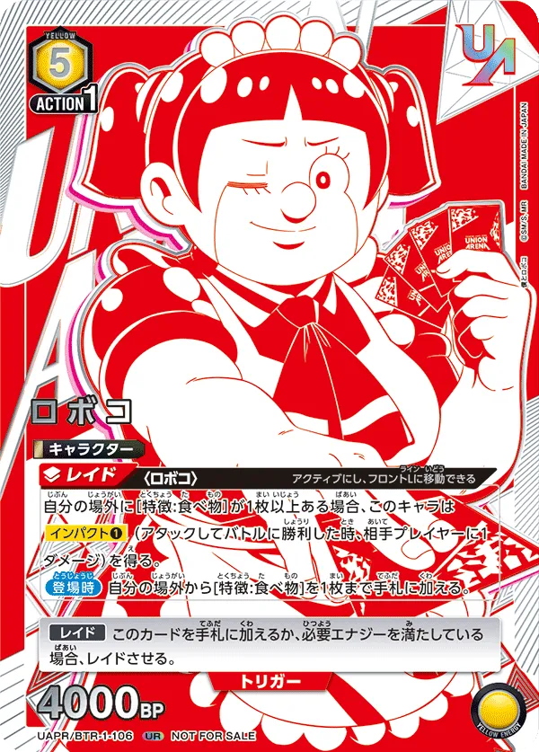 Roboco (ALT) — alternate art